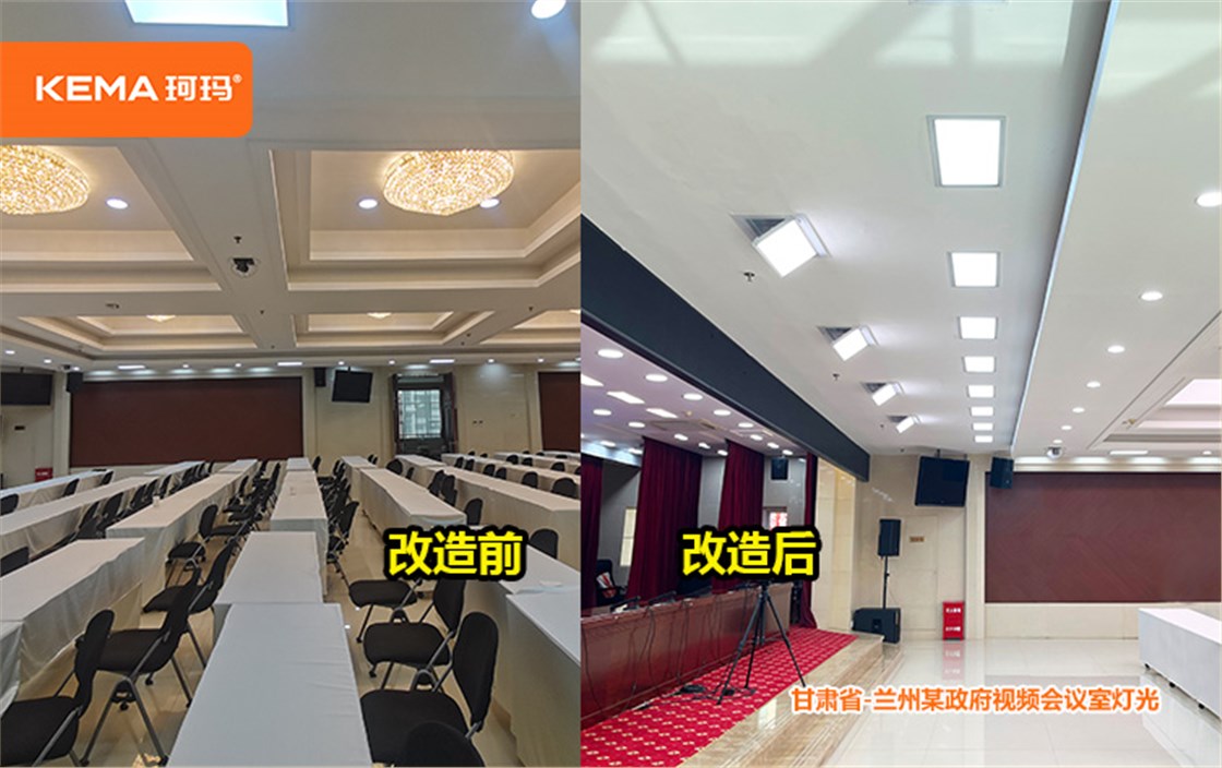 兰州市安宁区政府第四会议室 