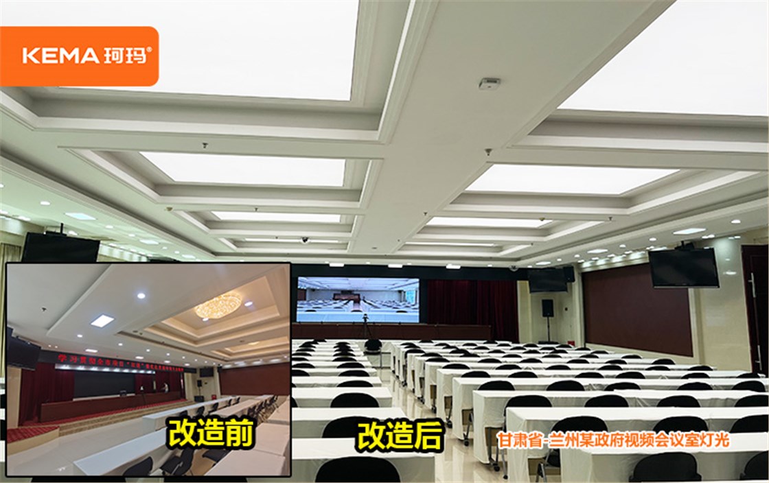 兰州市安宁区政府第四会议室
