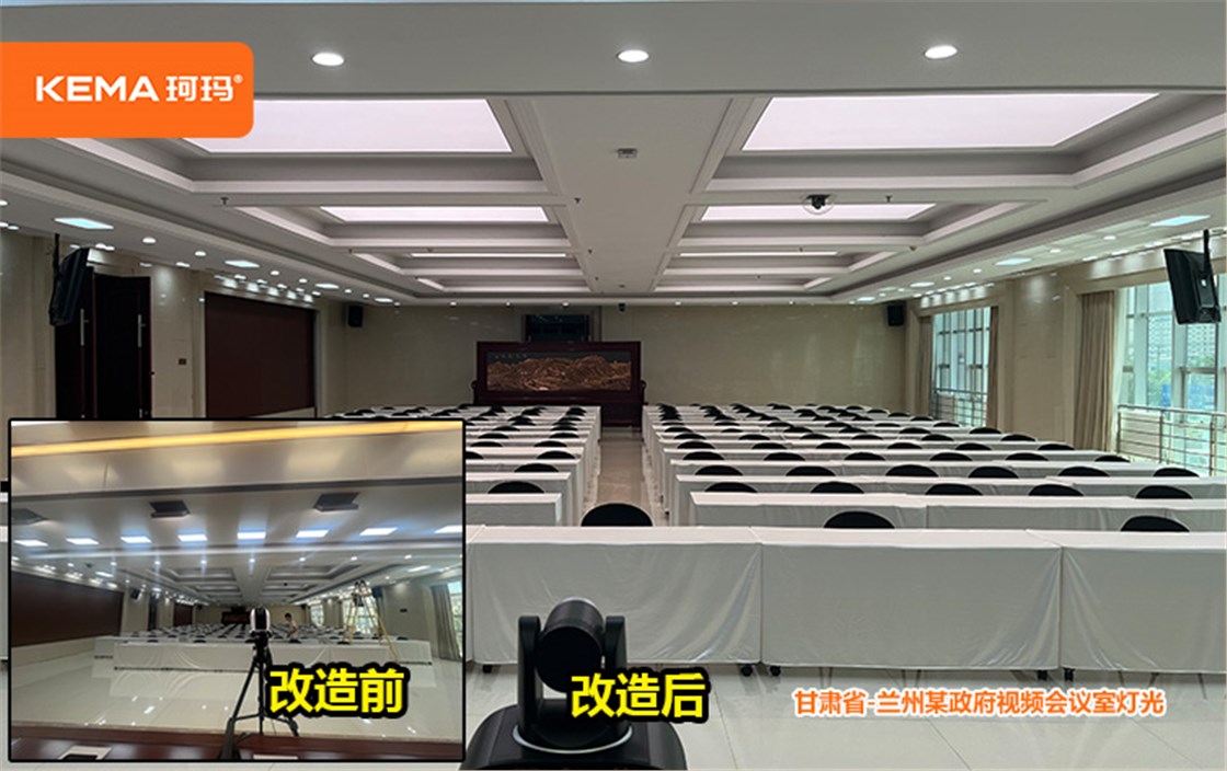 兰州市安宁区政府第四会议室