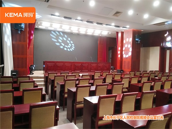 上海检察院灯光:上海长宁区检查院灯光改造项目 上海检察院灯光:上海长宁区检查院灯光改造项目