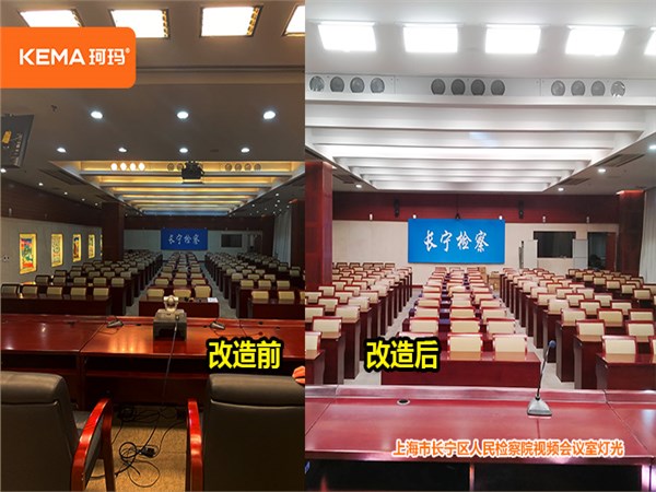 上海检察院灯光:上海长宁区检查院灯光改造项目 上海检察院灯光:上海长宁区检查院灯光改造项目