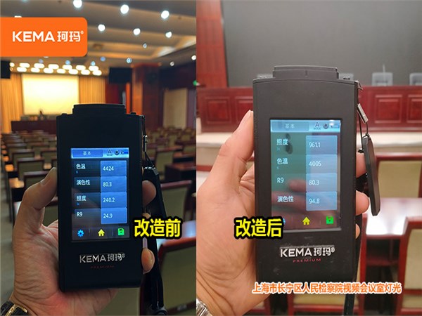 上海检察院灯光:上海长宁区检查院灯光改造项目 上海检察院灯光:上海长宁区检查院灯光改造项目