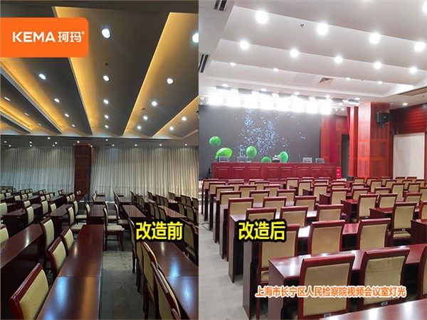 上海检察院灯光:上海长宁区检查院灯光改造项目 上海检察院灯光:上海长宁区检查院灯光改造项目