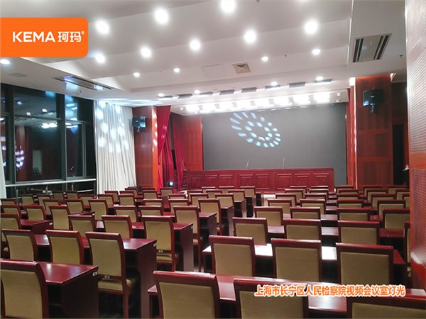 上海检察院灯光：上海长宁区检查院灯光改造项目