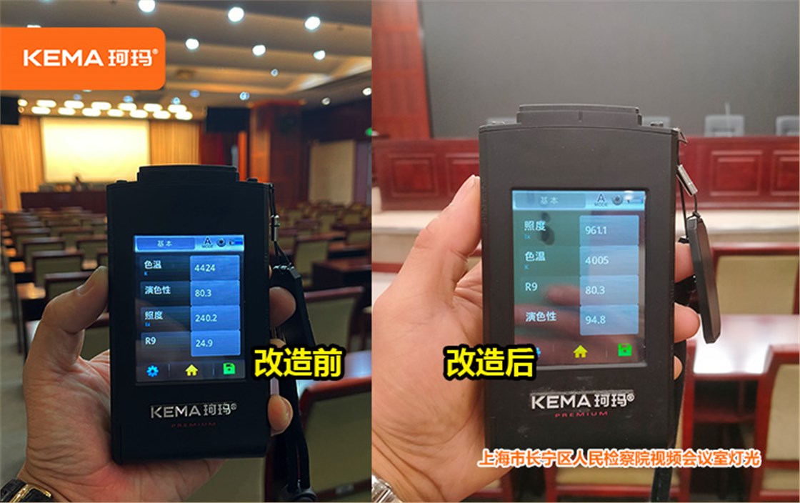 上海长宁区检查院灯光改造项目 (5)