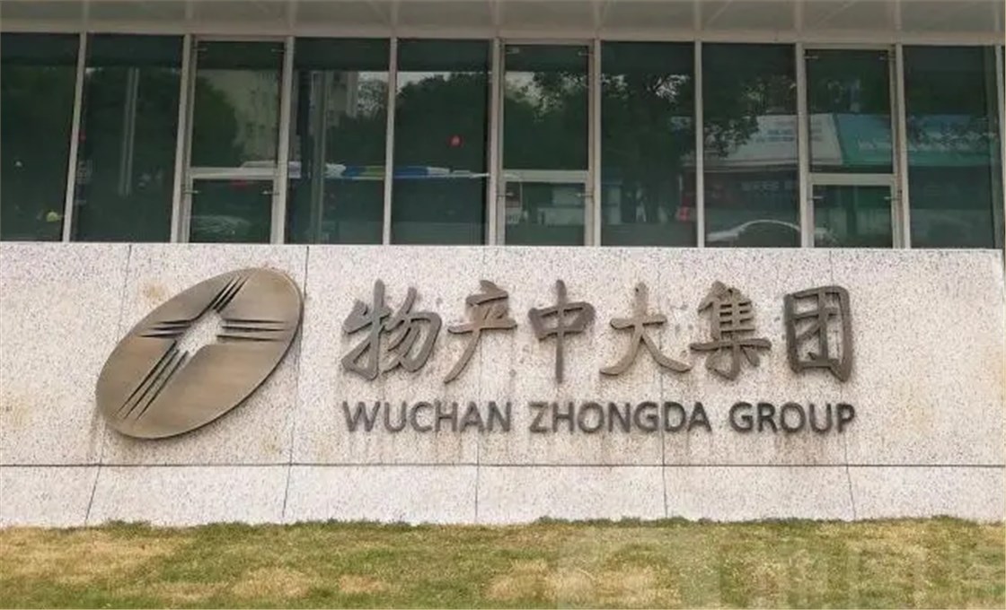 物产中大