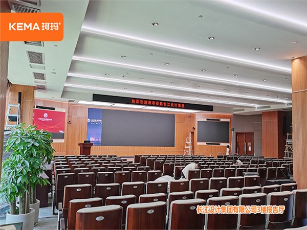 长江设计集团有限公司3楼报告厅灯光改造欣赏 长江设计集团有限公司3楼报告厅灯光改造欣赏