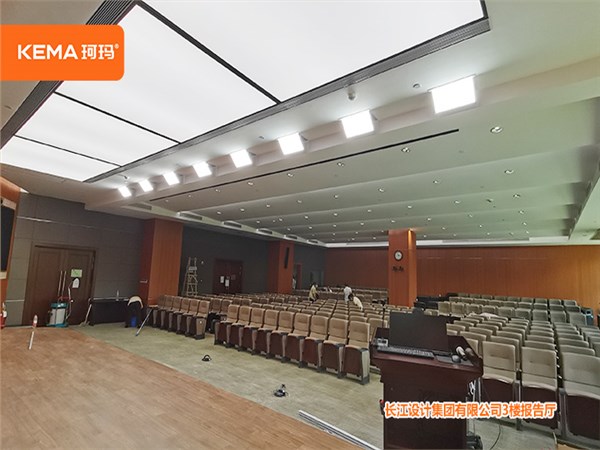 长江设计集团有限公司3楼报告厅灯光改造欣赏 长江设计集团有限公司3楼报告厅灯光改造欣赏