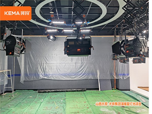 86㎡演播室灯光新建方案：山西太原-太铁集团演播室灯光