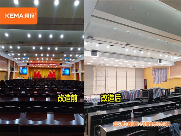 510㎡报告厅灯光:武汉东西湖区党校2号报告厅灯光改造项目 510㎡报告厅灯光:武汉东西湖区党校2号报告厅灯光改造项目