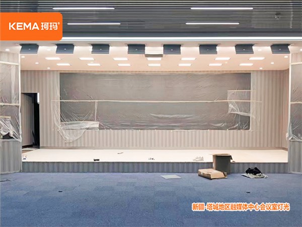 216㎡融媒体中心灯光：塔城地区融媒体中心新闻发布厅灯光改造