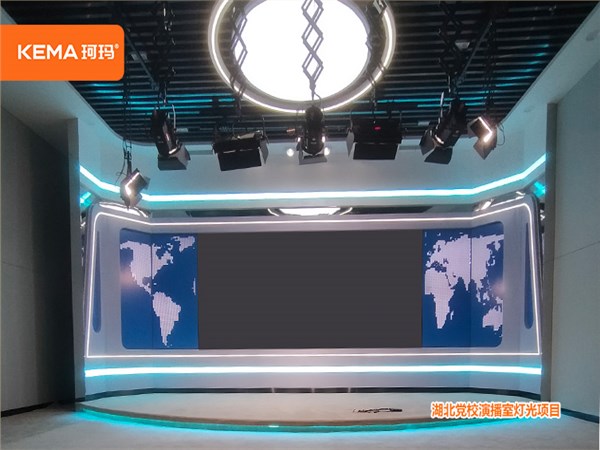 88㎡演播室灯光设计方案:湖北党校演播室灯光项目 88㎡演播室灯光设计方案:湖北党校演播室灯光项目