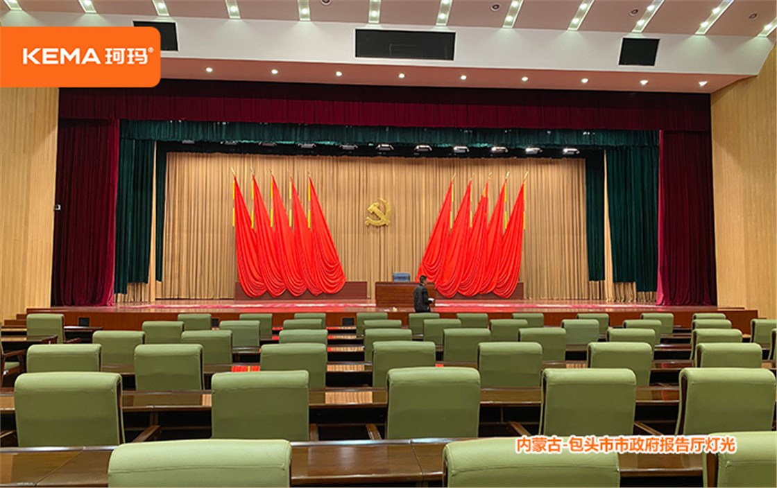 内蒙古-包头市市政府报告厅灯光 (8)