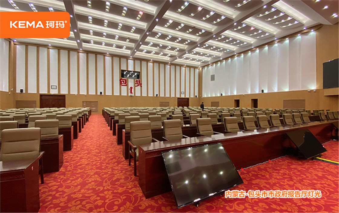 内蒙古-包头市市政府报告厅灯光 (7)