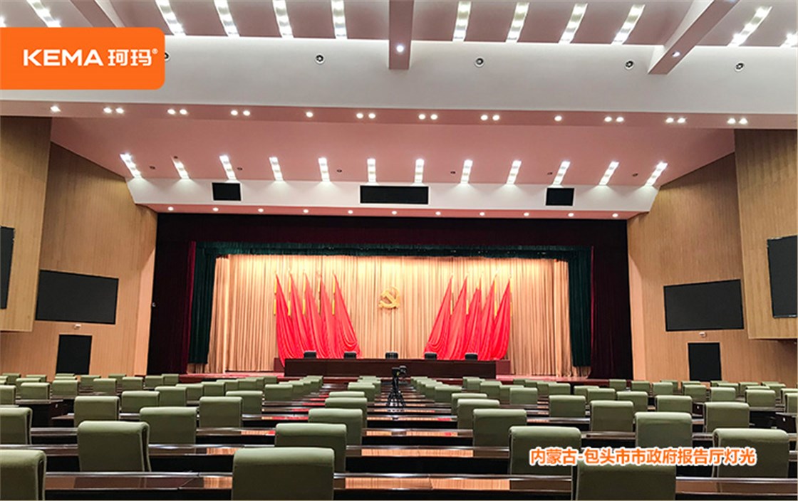 内蒙古-包头市市政府报告厅灯光 (6)