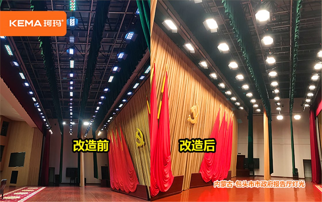 内蒙古-包头市市政府报告厅灯光 (3)