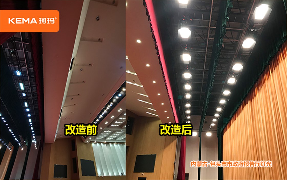 内蒙古-包头市市政府报告厅灯光 (4)