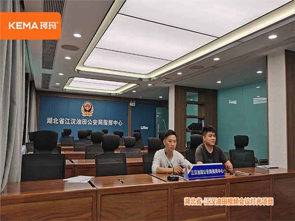 湖北潜江公安厅视频会议室领导面部不清晰，拍摄不满意？
