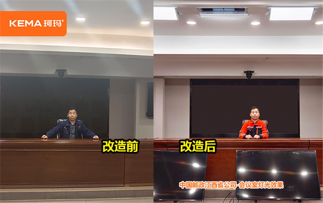 148平江西省邮政视频会议室 (2)
