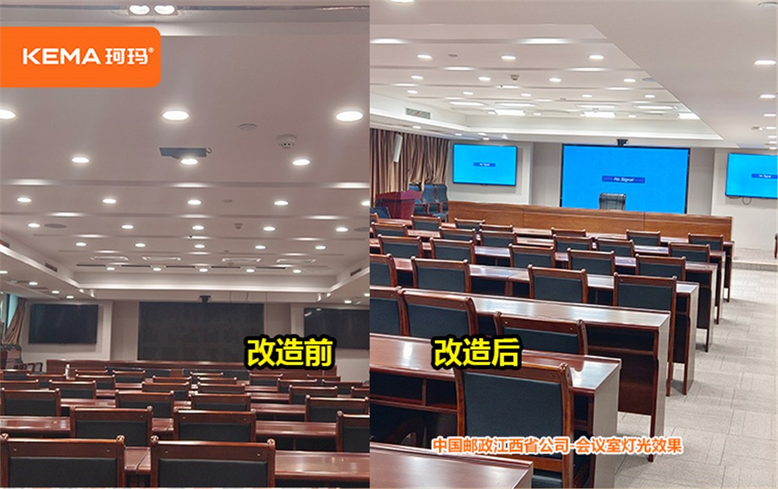 148平江西省邮政视频会议室 (4)