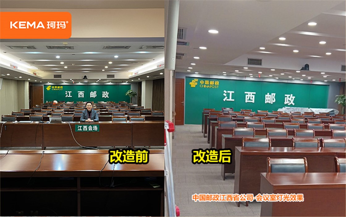 148平江西省邮政视频会议室 (5)