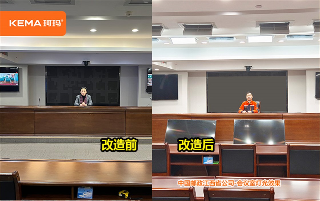 148平江西省邮政视频会议室 (6)