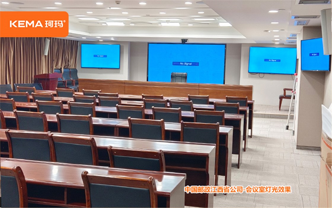 148平江西省邮政视频会议室 (8)