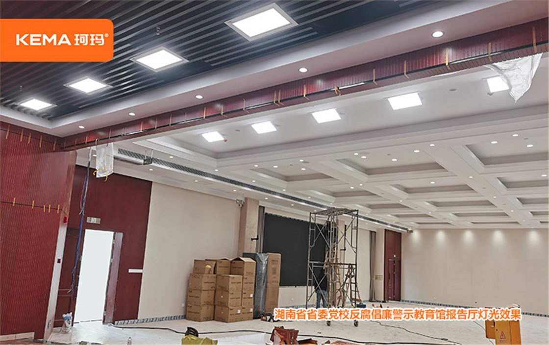 湖南省省委党校反腐倡廉警示教育馆报告厅灯光 (6)