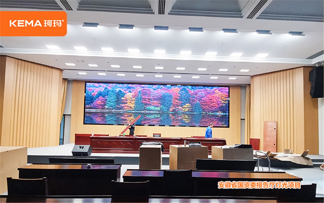 安徽省国资委专业视频会议灯光 (0)