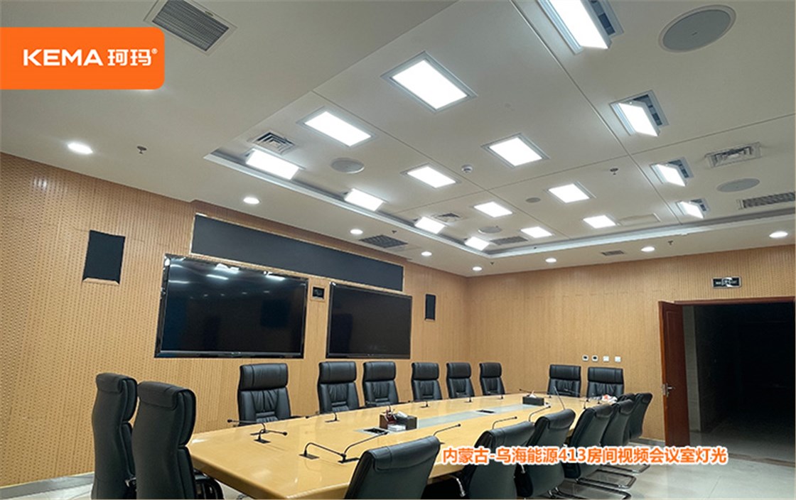 乌海能源413视频会议室 (2)