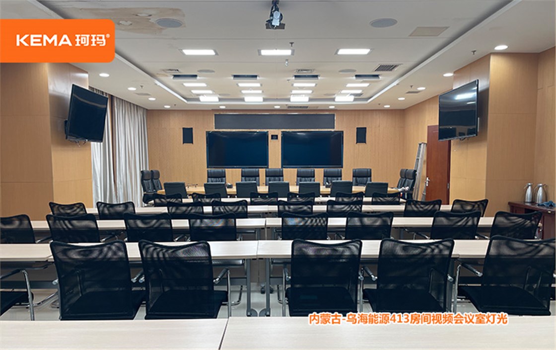 乌海能源413视频会议室 (4)