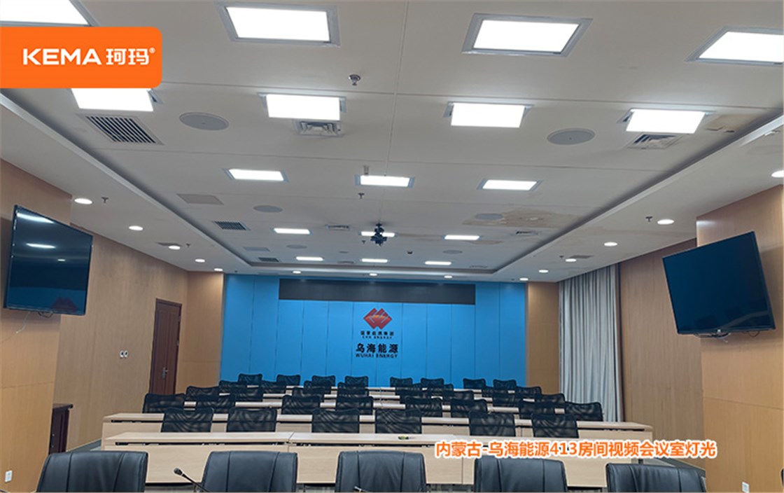 乌海能源413视频会议室 (7)