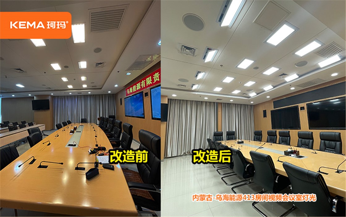 乌海能源413视频会议室 (9)