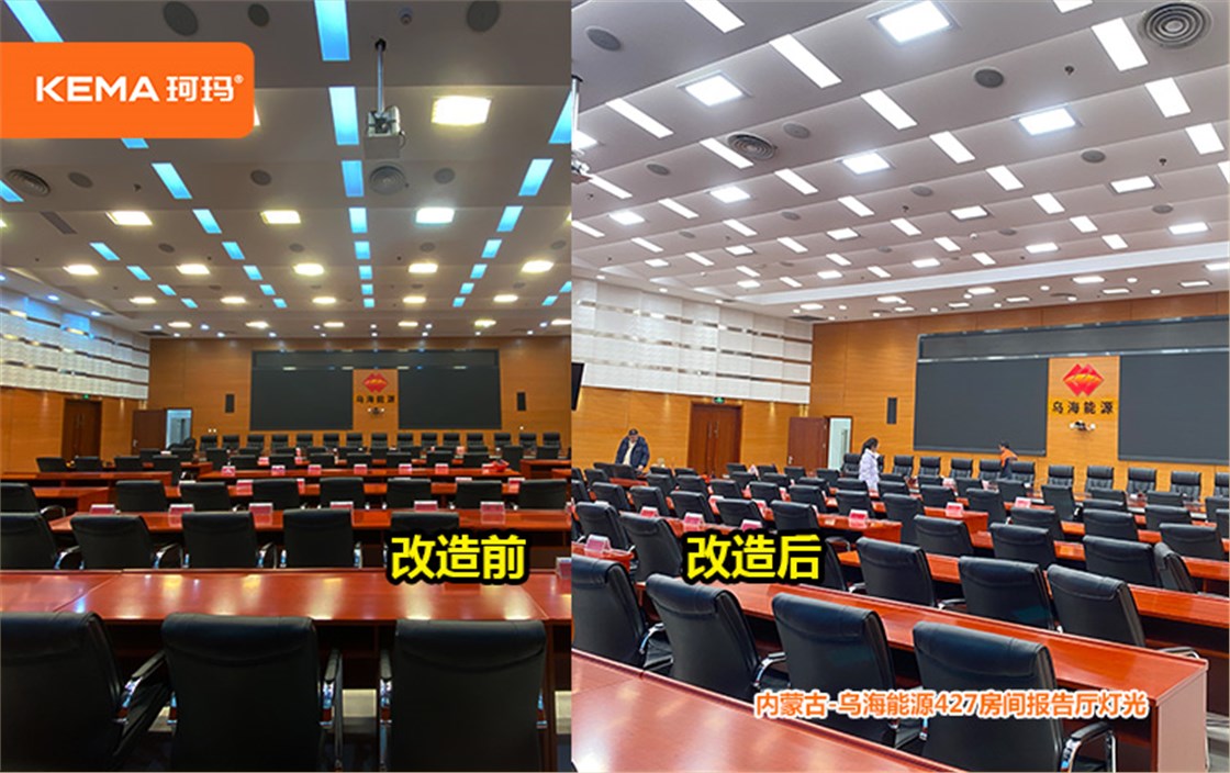 乌海能源427房间 (2)
