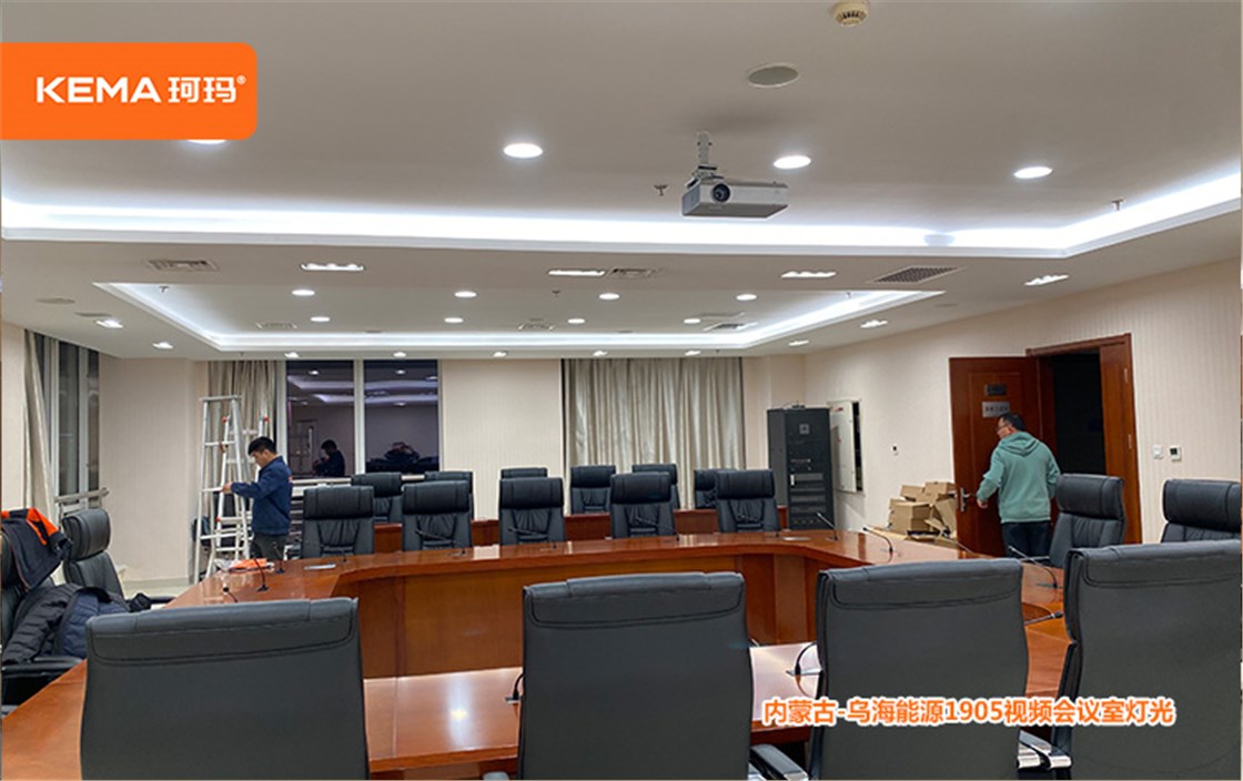 乌海能源1905会议室灯光 (6)