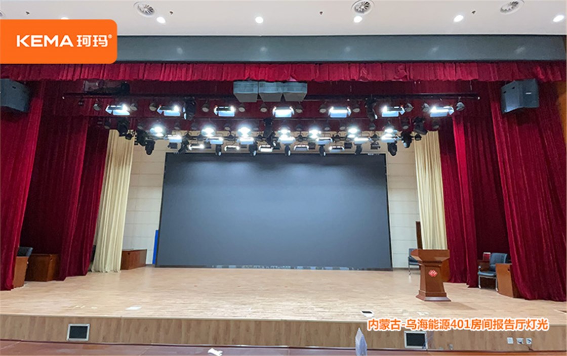 乌海能源集团401报告厅灯光 (6)