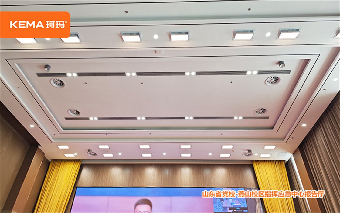 山东省党校一楼指挥应急中心报告厅 (8)