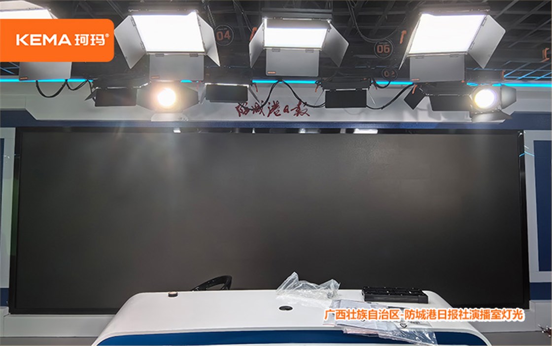 防城港日报社演播室灯光 (2)