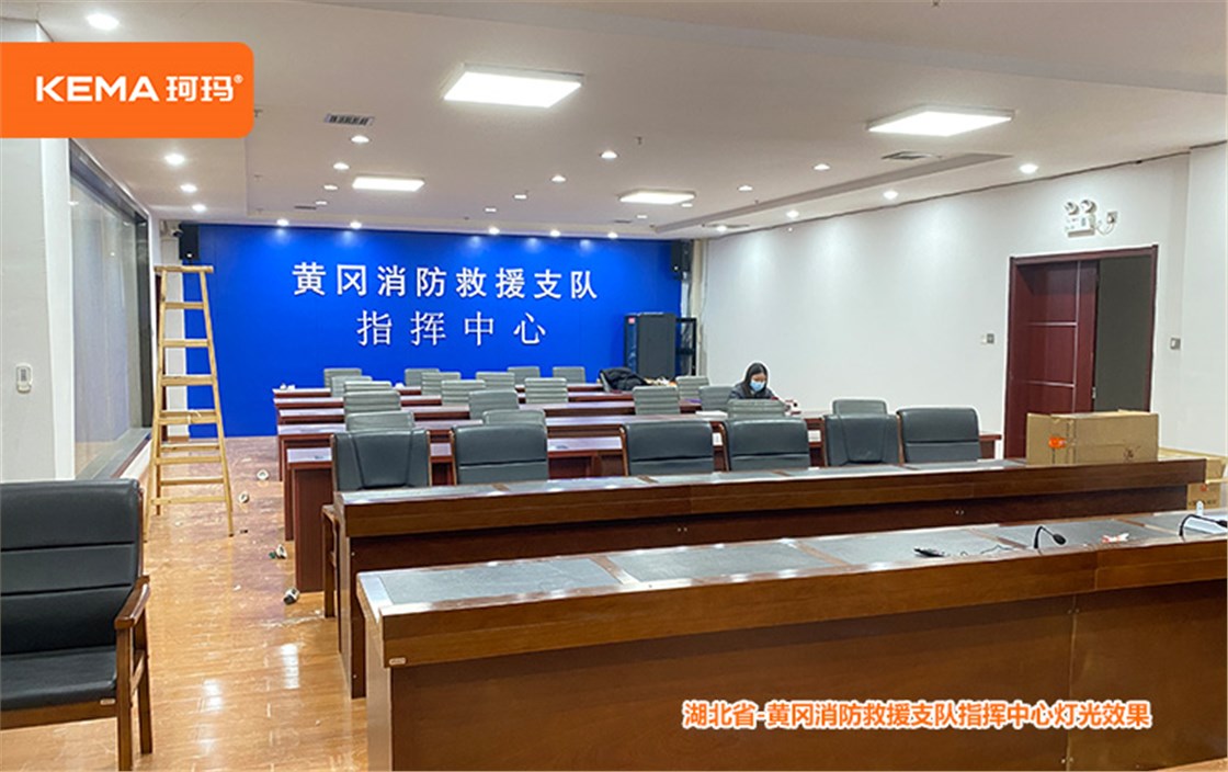 黄冈消防救援支队指挥中心灯光 (4)