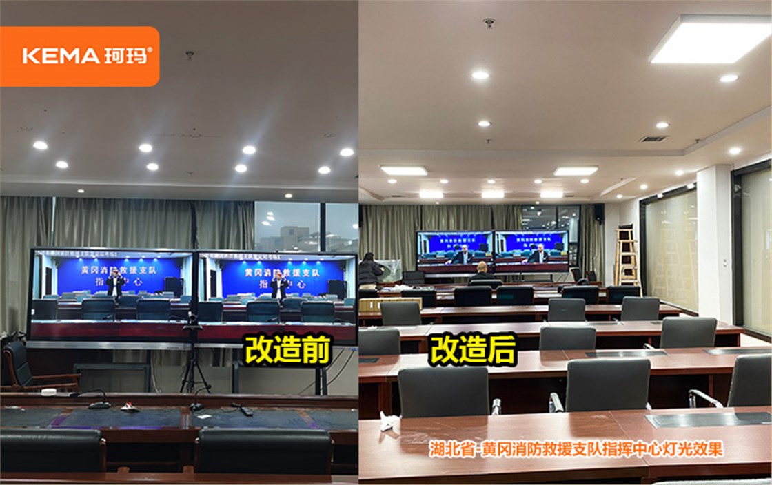 黄冈消防救援支队指挥中心灯光 (1)