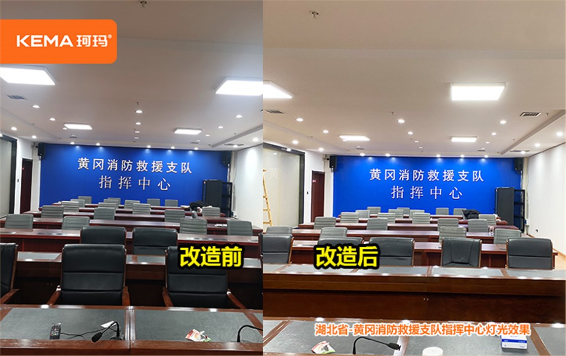 黄冈消防救援支队指挥中心灯光 (2)