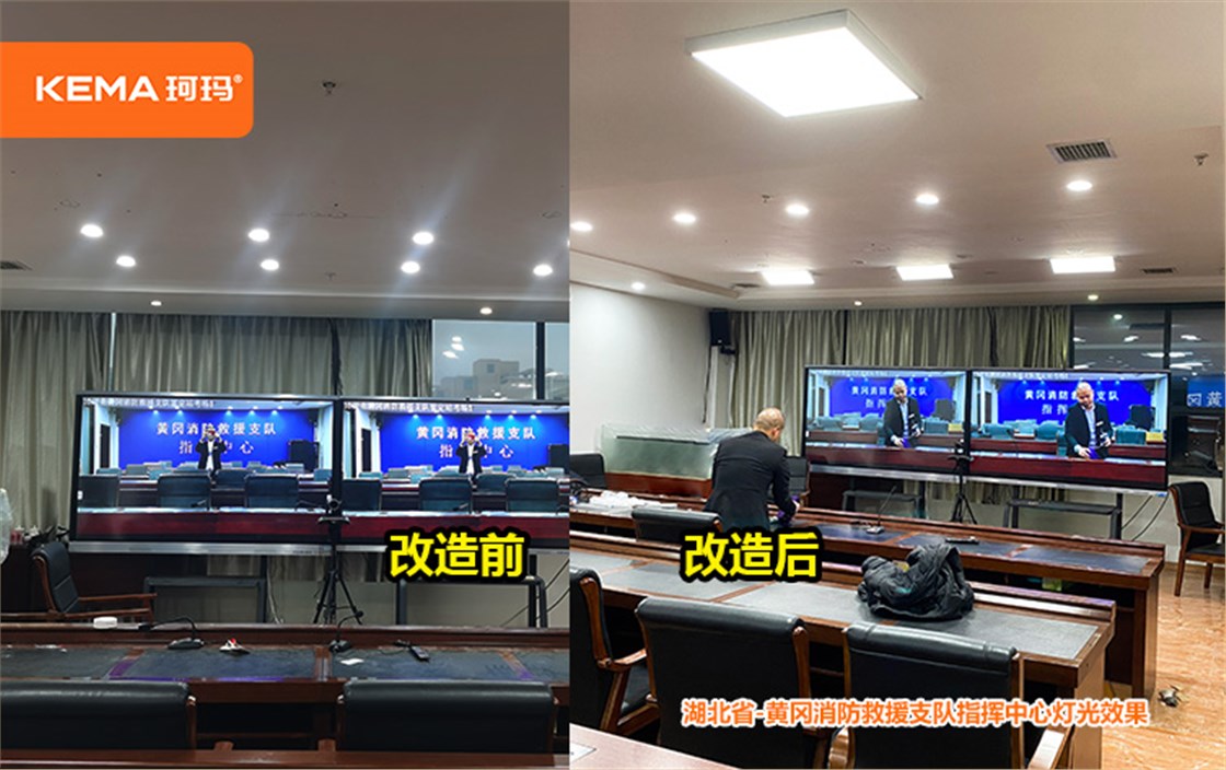 黄冈消防救援支队指挥中心灯光 (3)