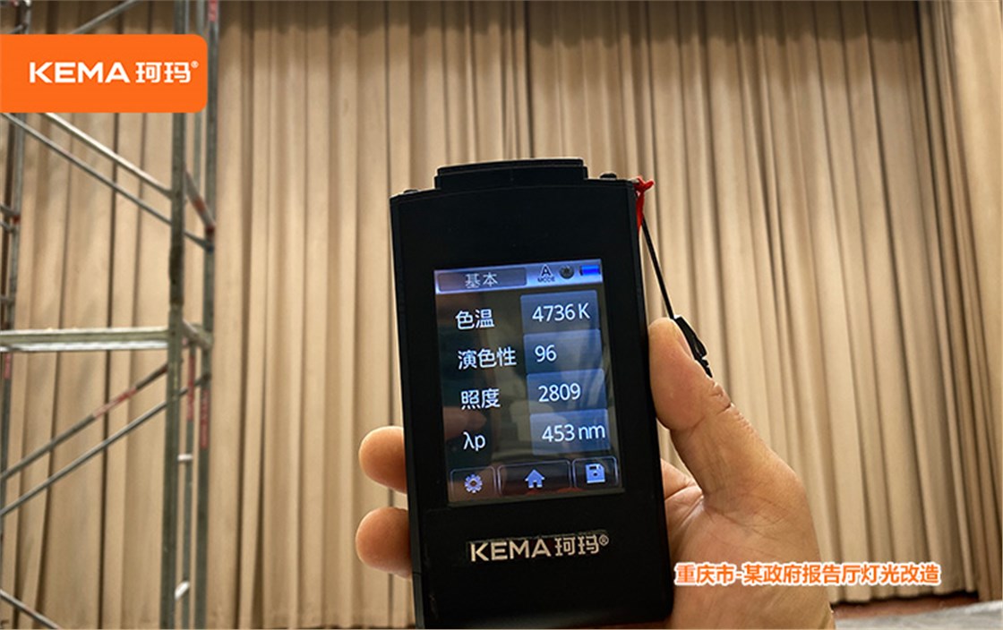 重庆市某政府视频会议室灯光 (2)