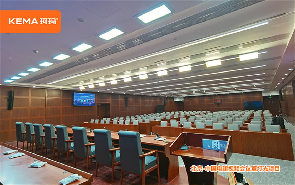 中国电建视频会议室灯光改造 (6)