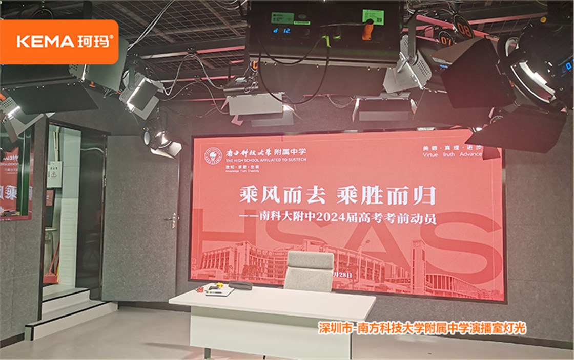 南方科技大学附属中学灯光 (2)