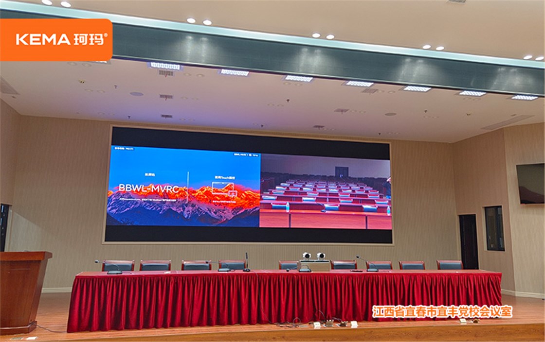 江西省宜春市宜丰党校会议室灯光 (3)