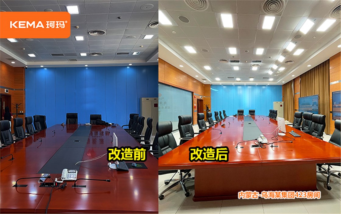 乌海能源集团423房间灯光 (1)