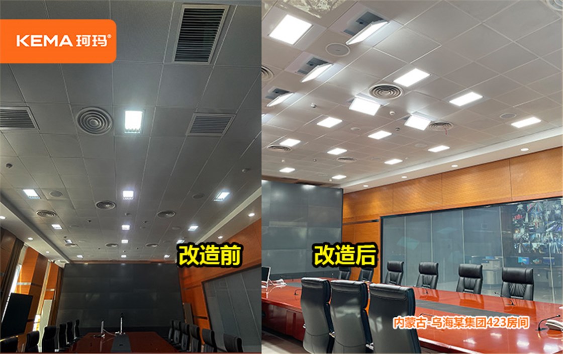 乌海能源集团423房间灯光 (2)