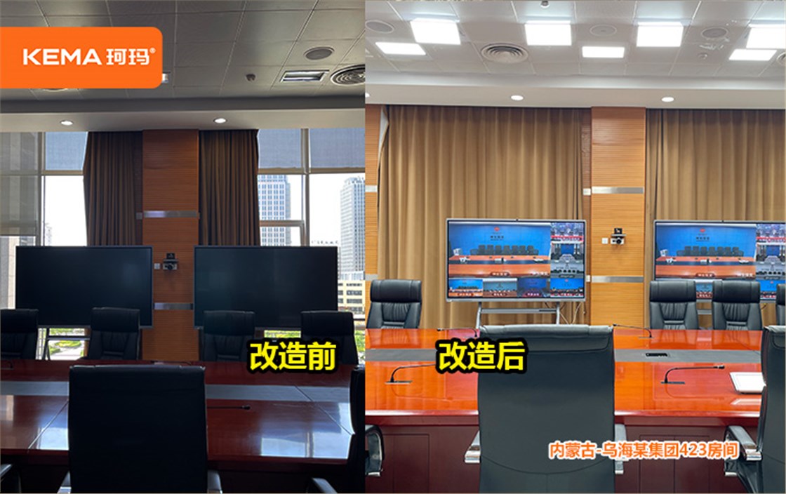 乌海能源集团423房间灯光 (3)