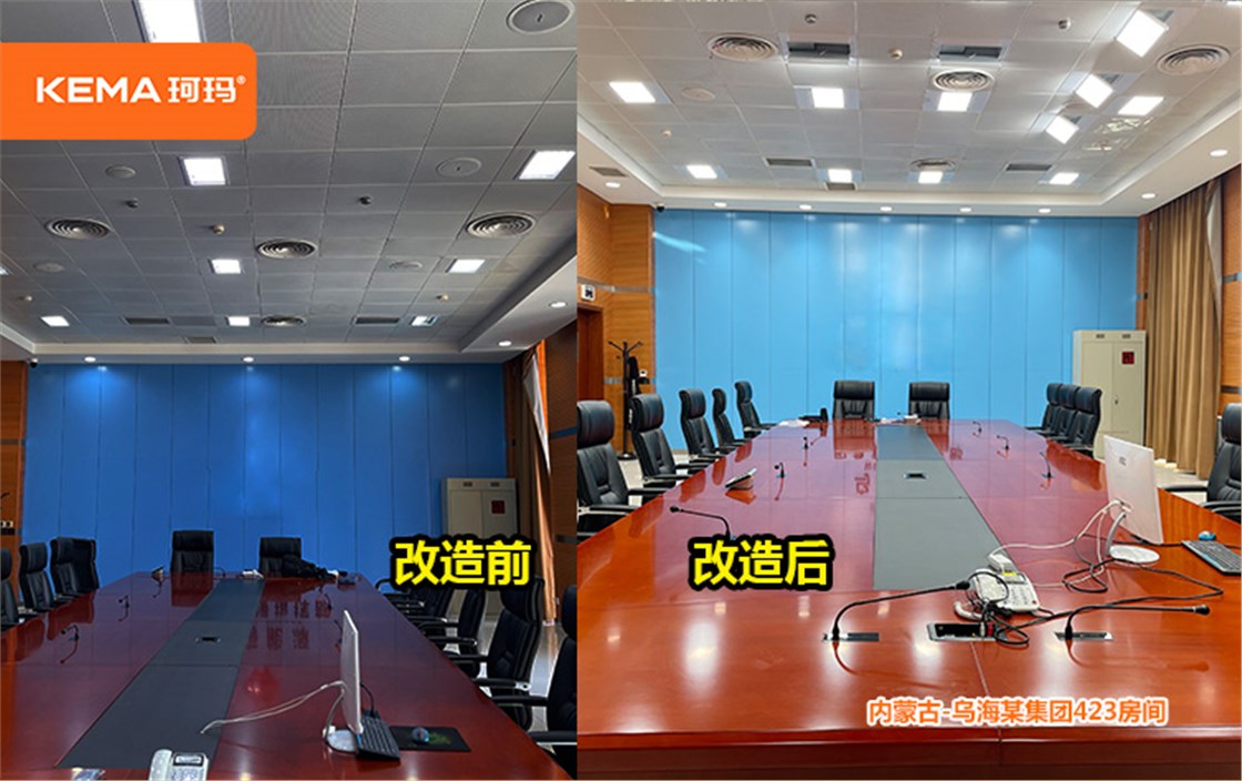 乌海能源集团423房间灯光 (4)